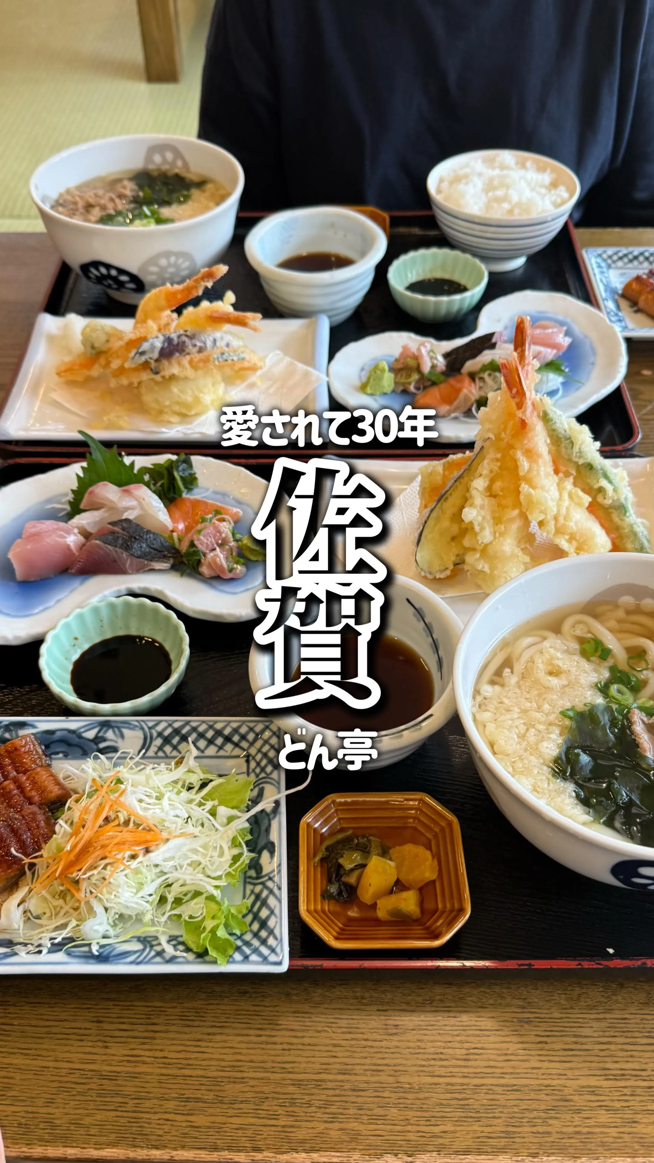 どん亭