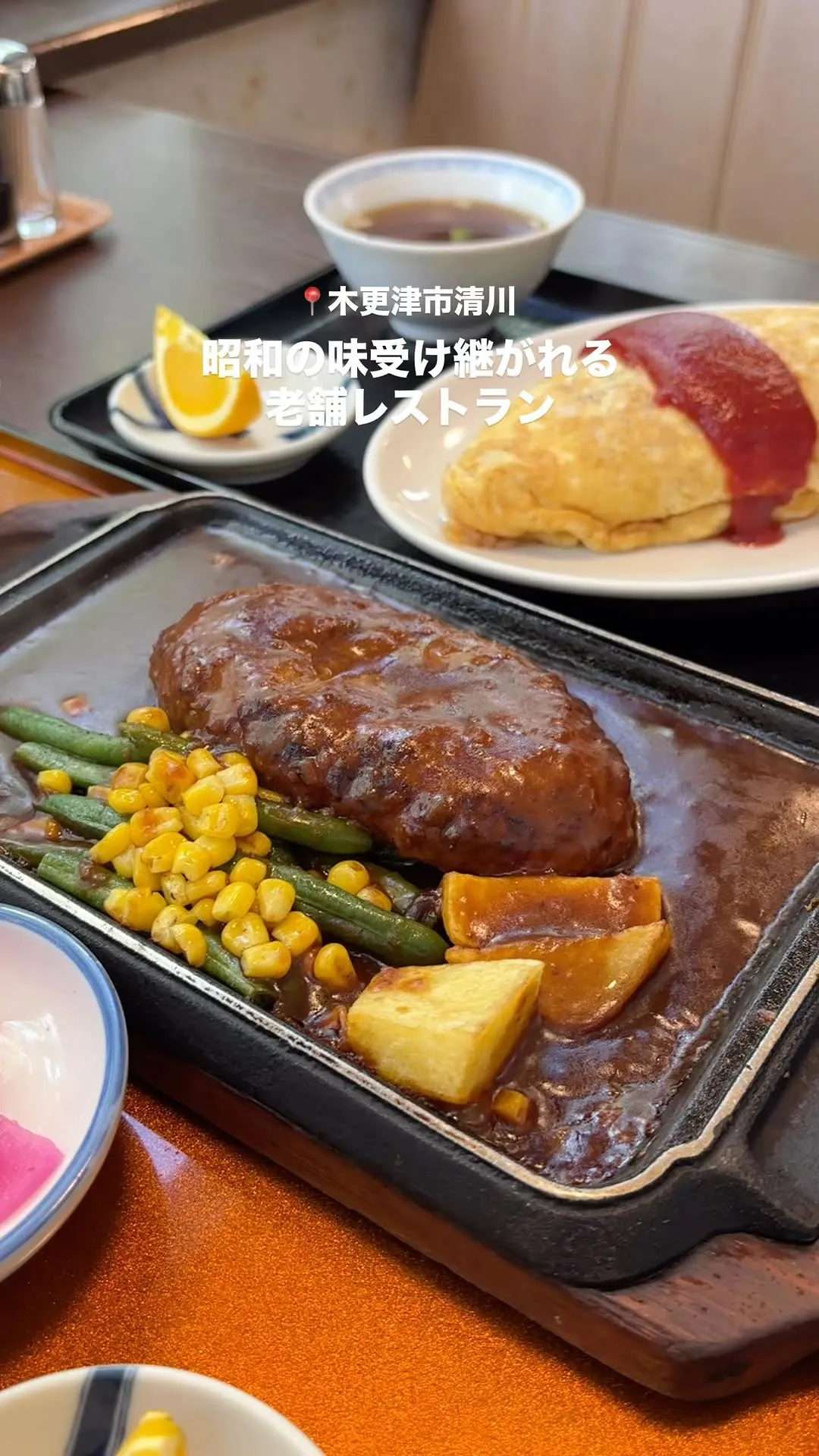 よこた