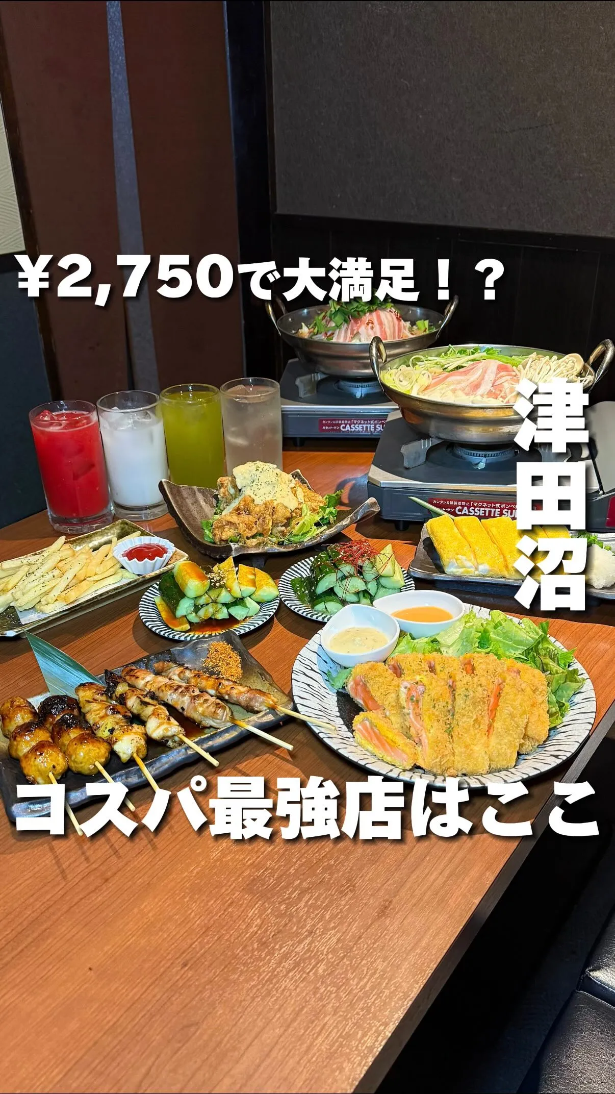 地鶏個室居酒屋 鳥さわ 津田沼店