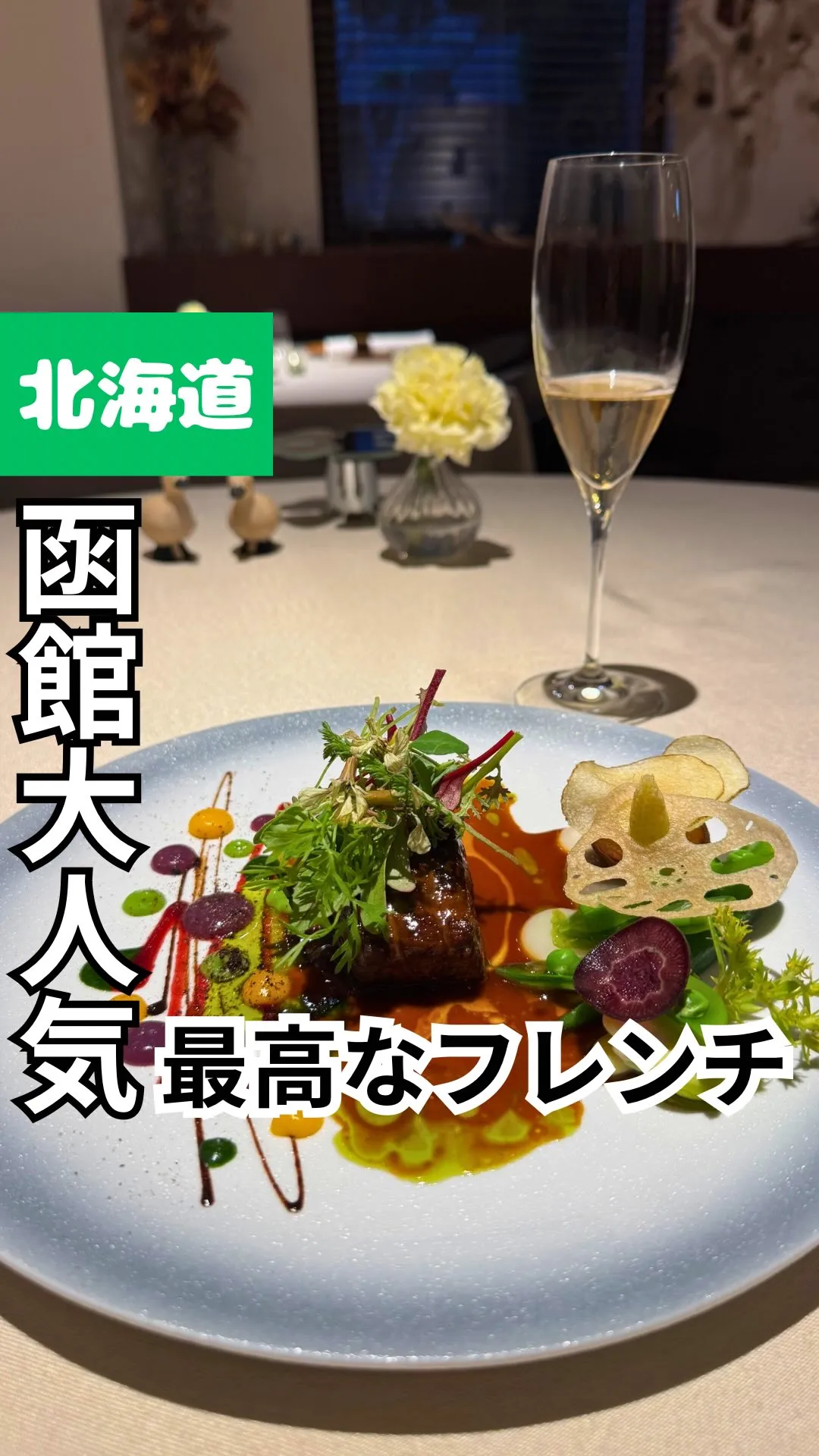 ロワゾー・パー・マツナガ
