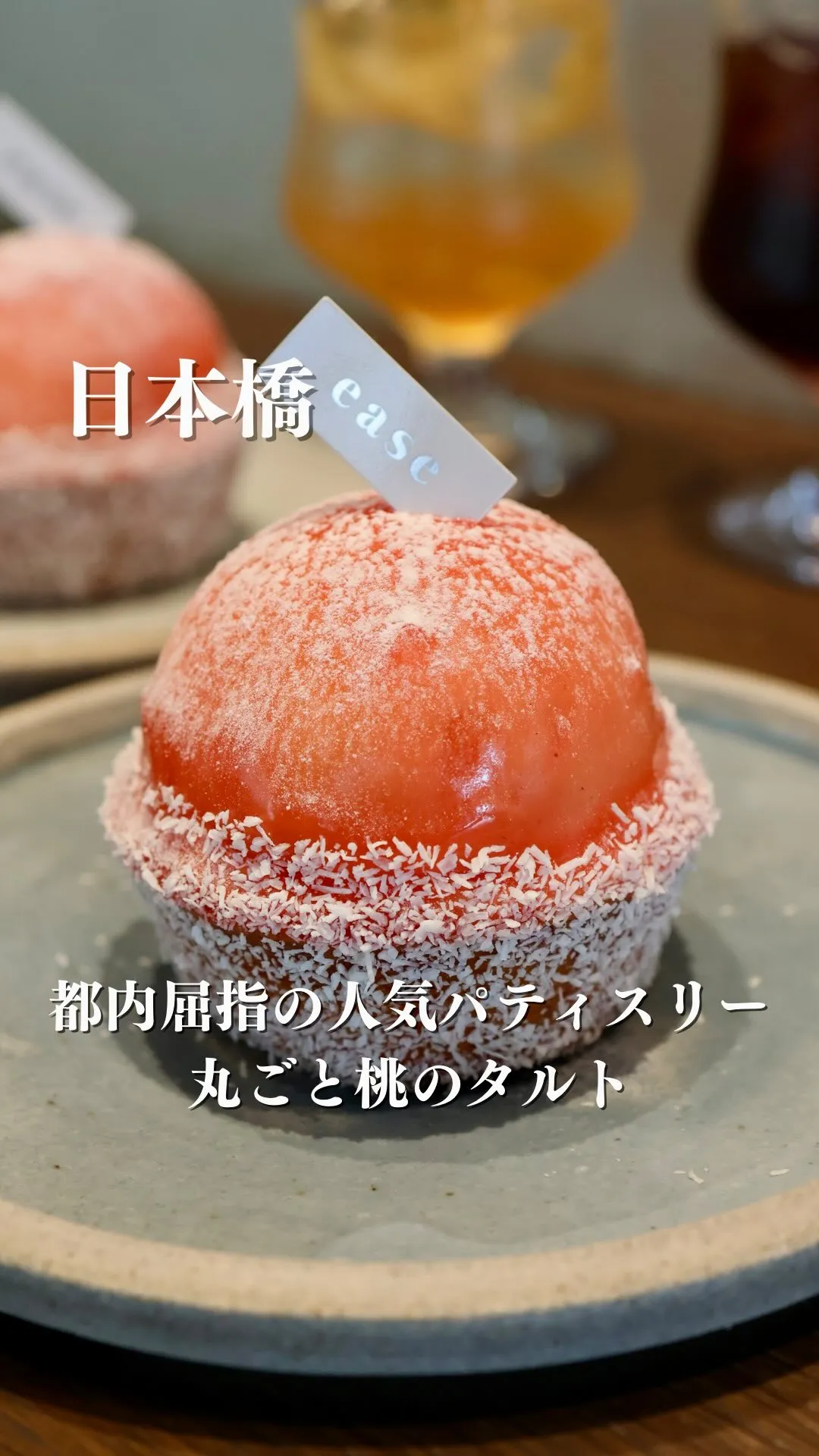 patisserie ease