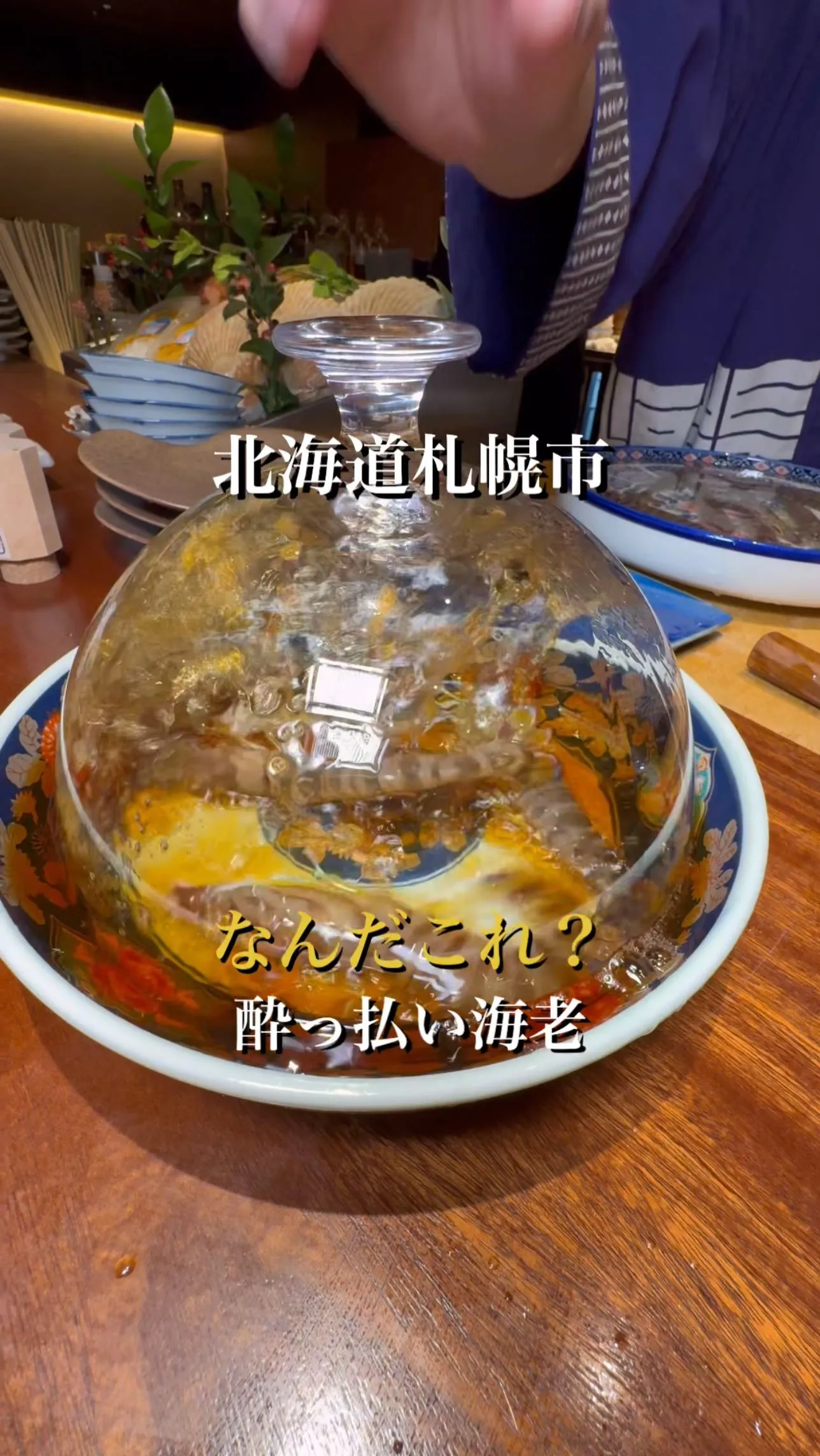 薄野 肉海鮮炉端 芯々