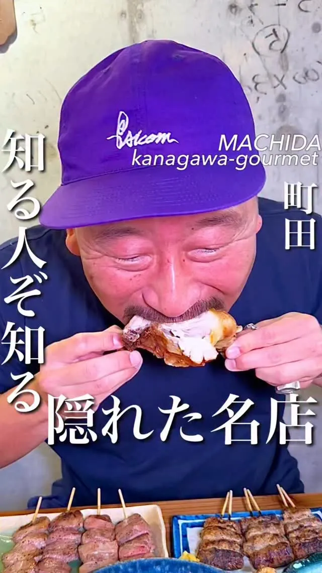 もつ焼き ほしの