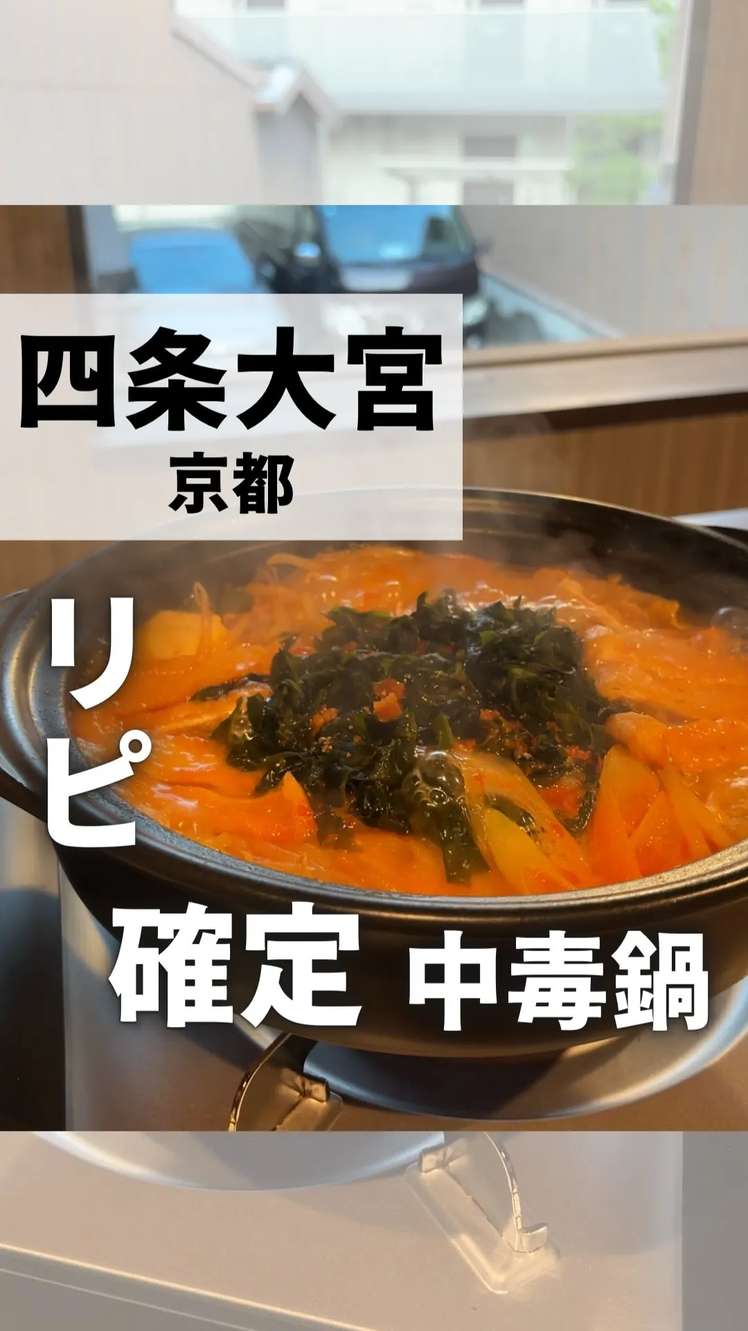 京都苑 空峰