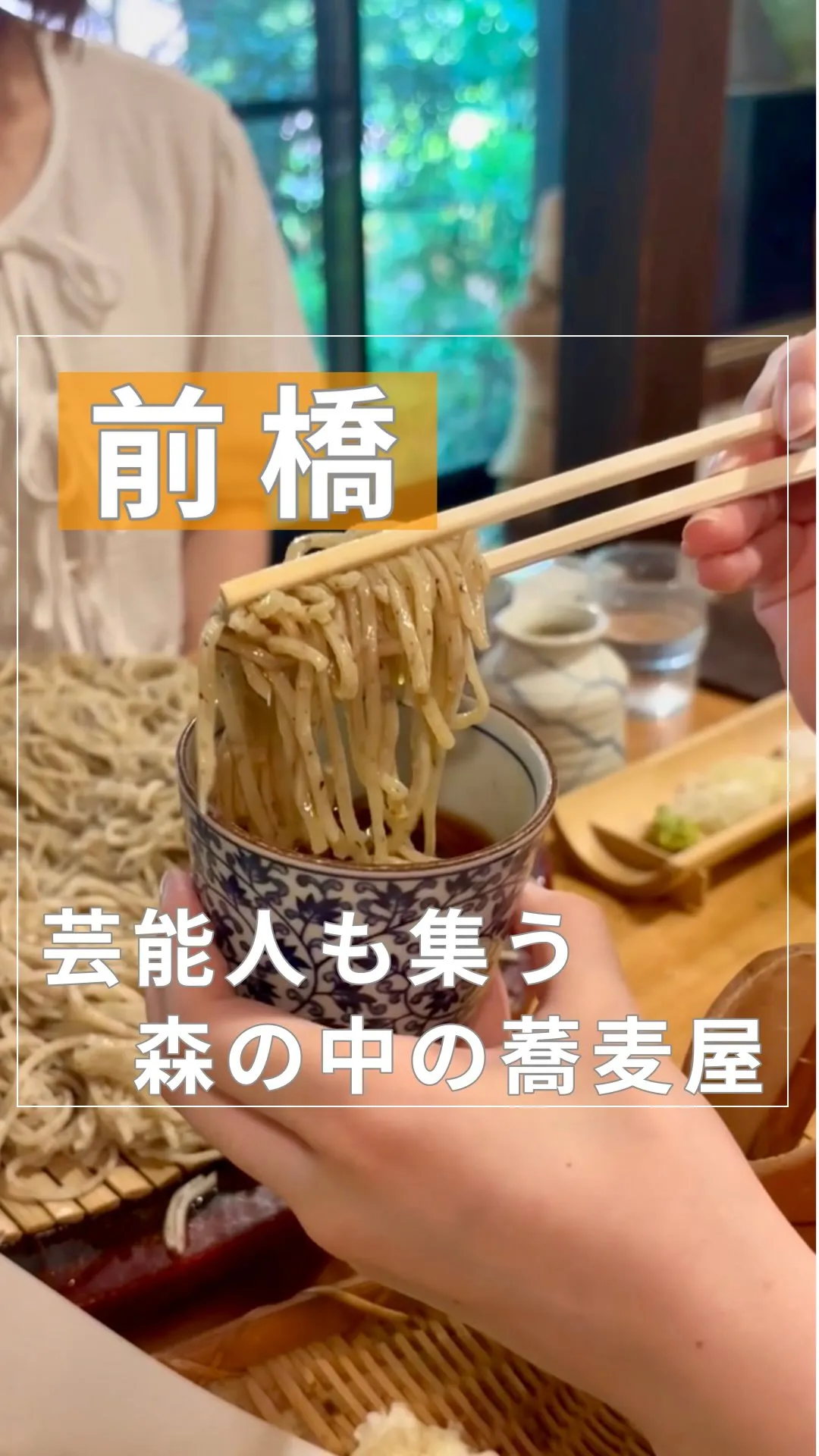 桑風庵 本店