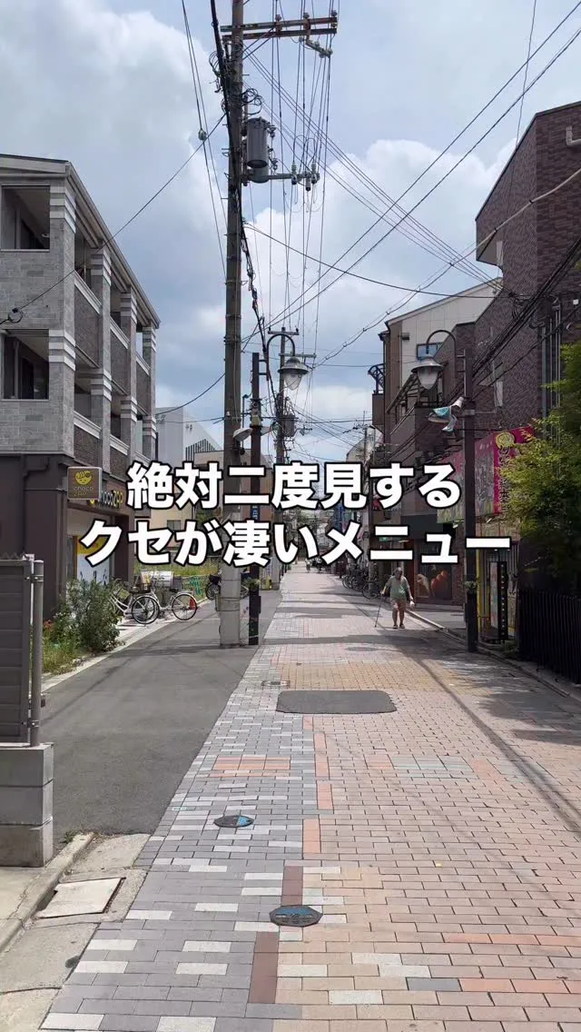 力餅食堂 ようこそようこそ 古川橋駅前店