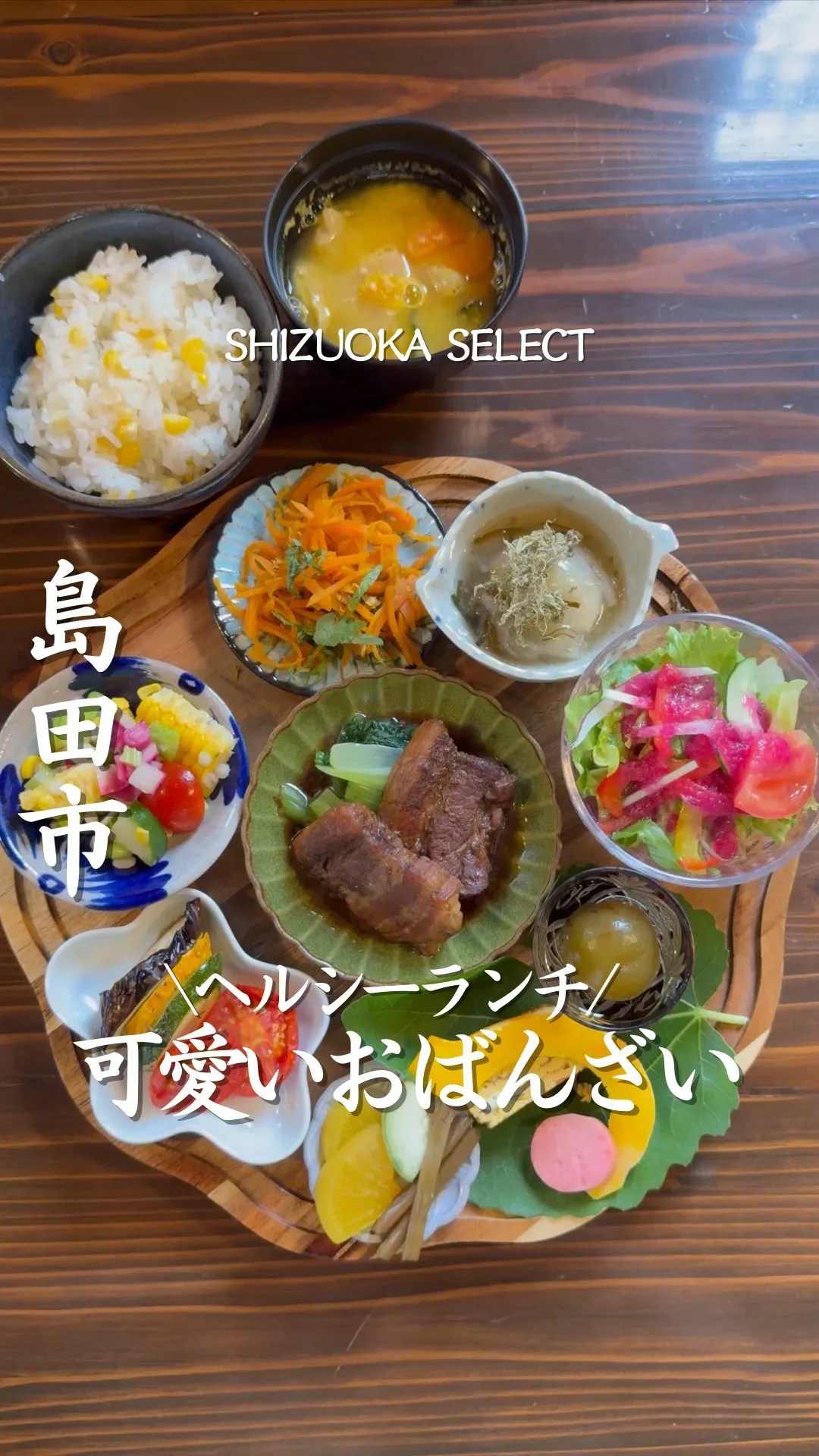 ごはんcafe かりん