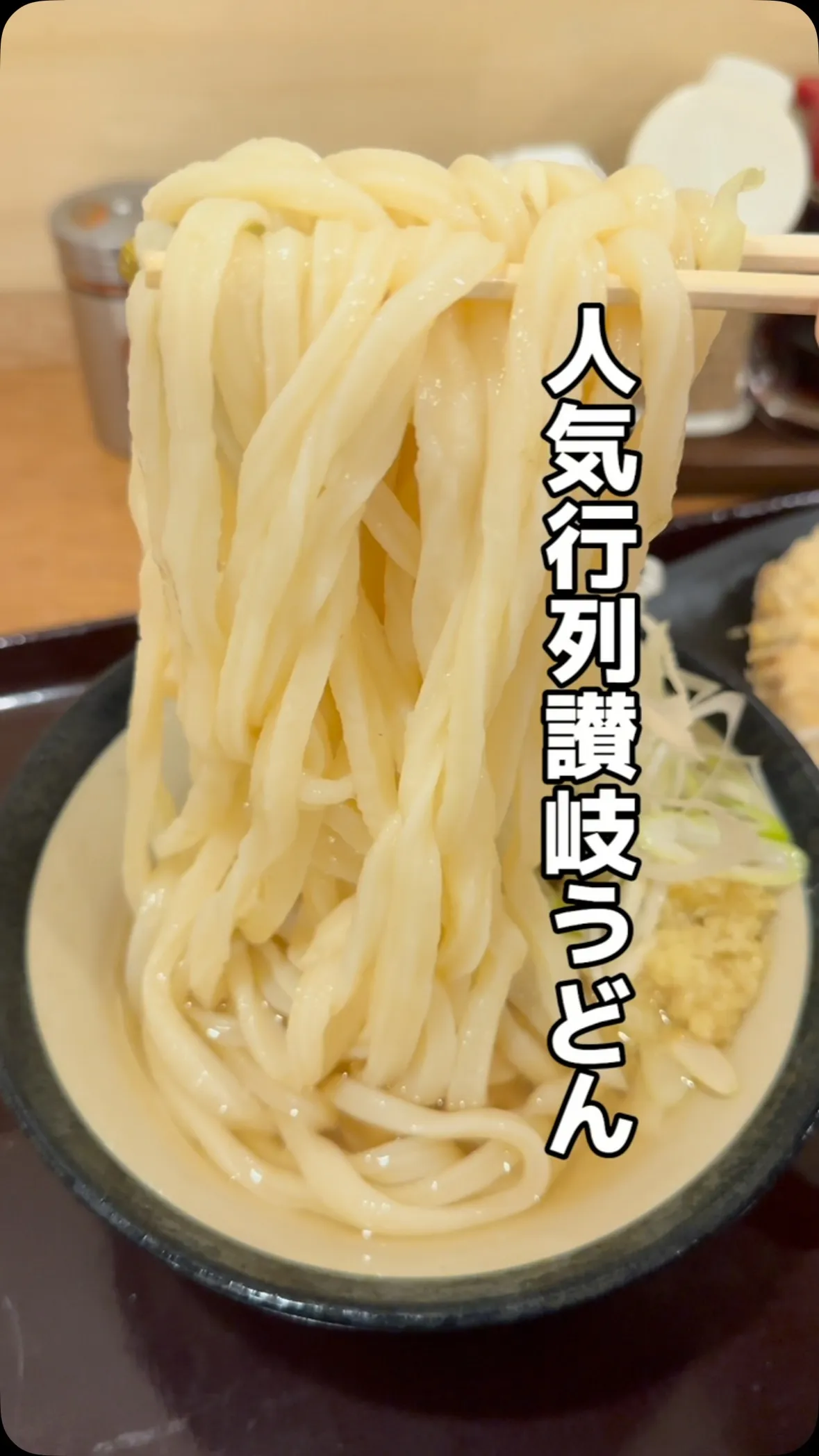 手打うどん いわしや
