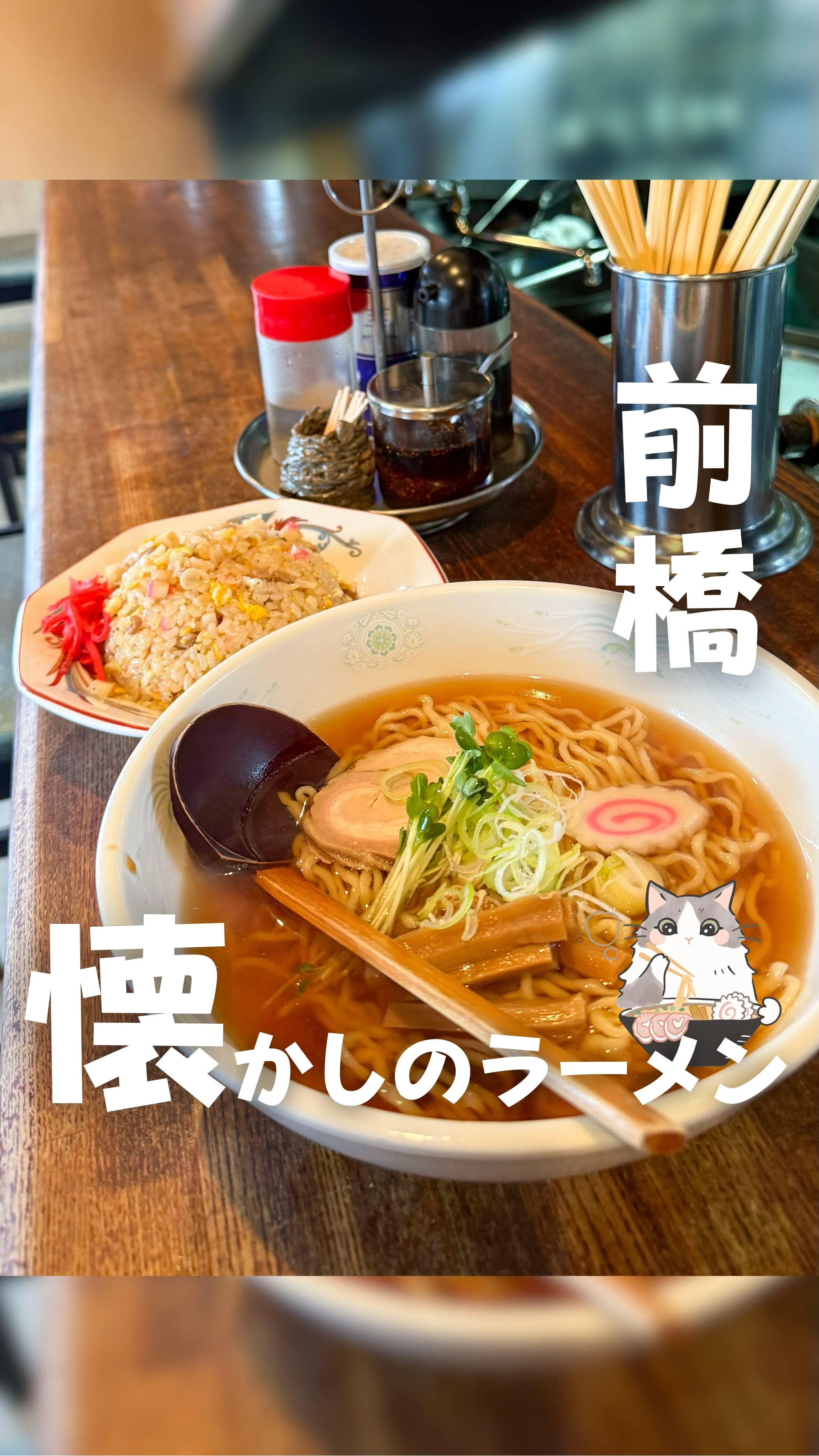 横浜ラーメン