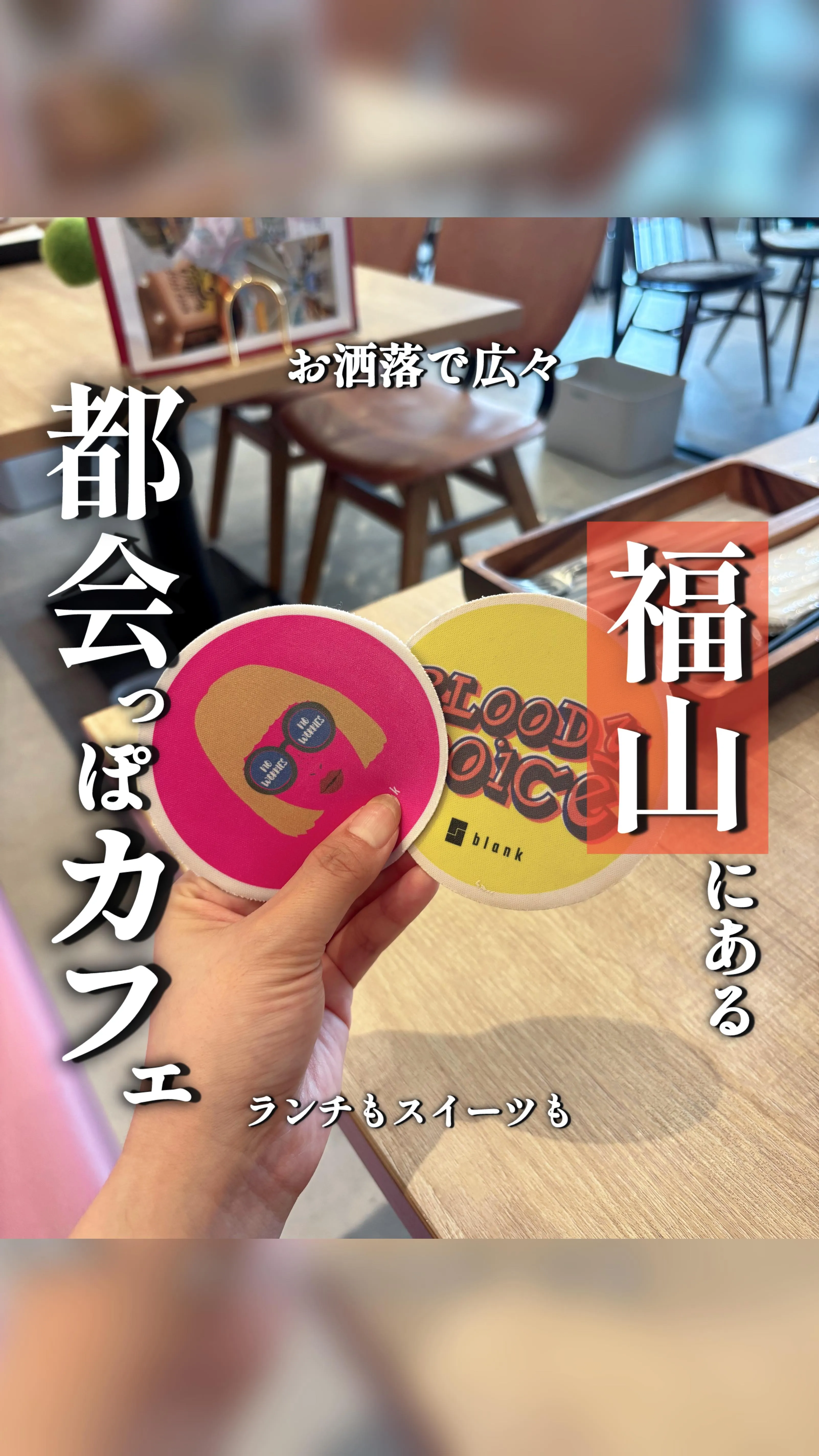 cafe blank