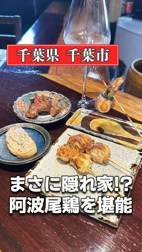 串焼きの京