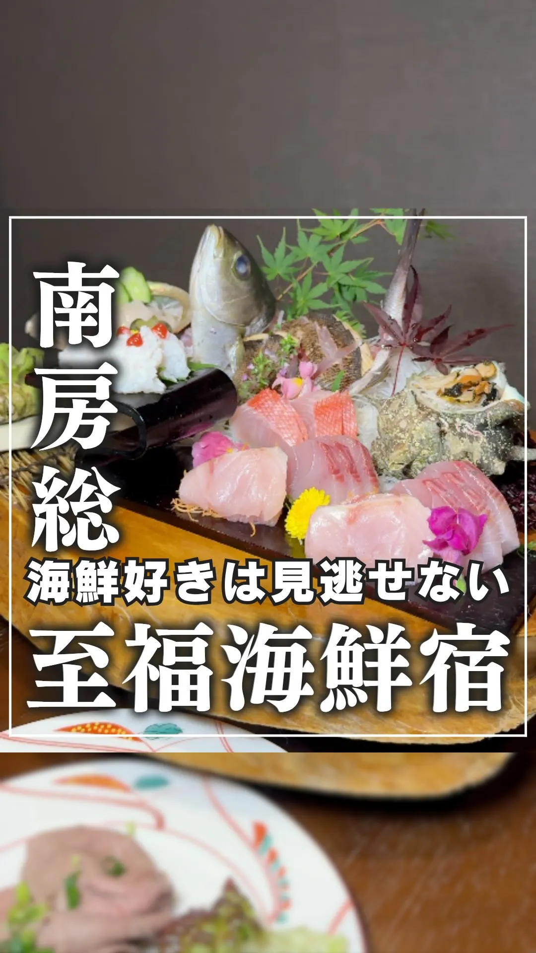 割烹旅館 清都