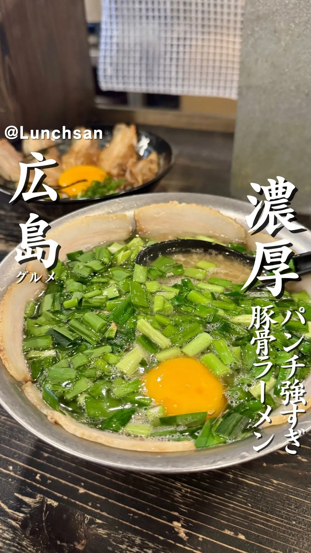 博多ラーメンはりがね 舟入店