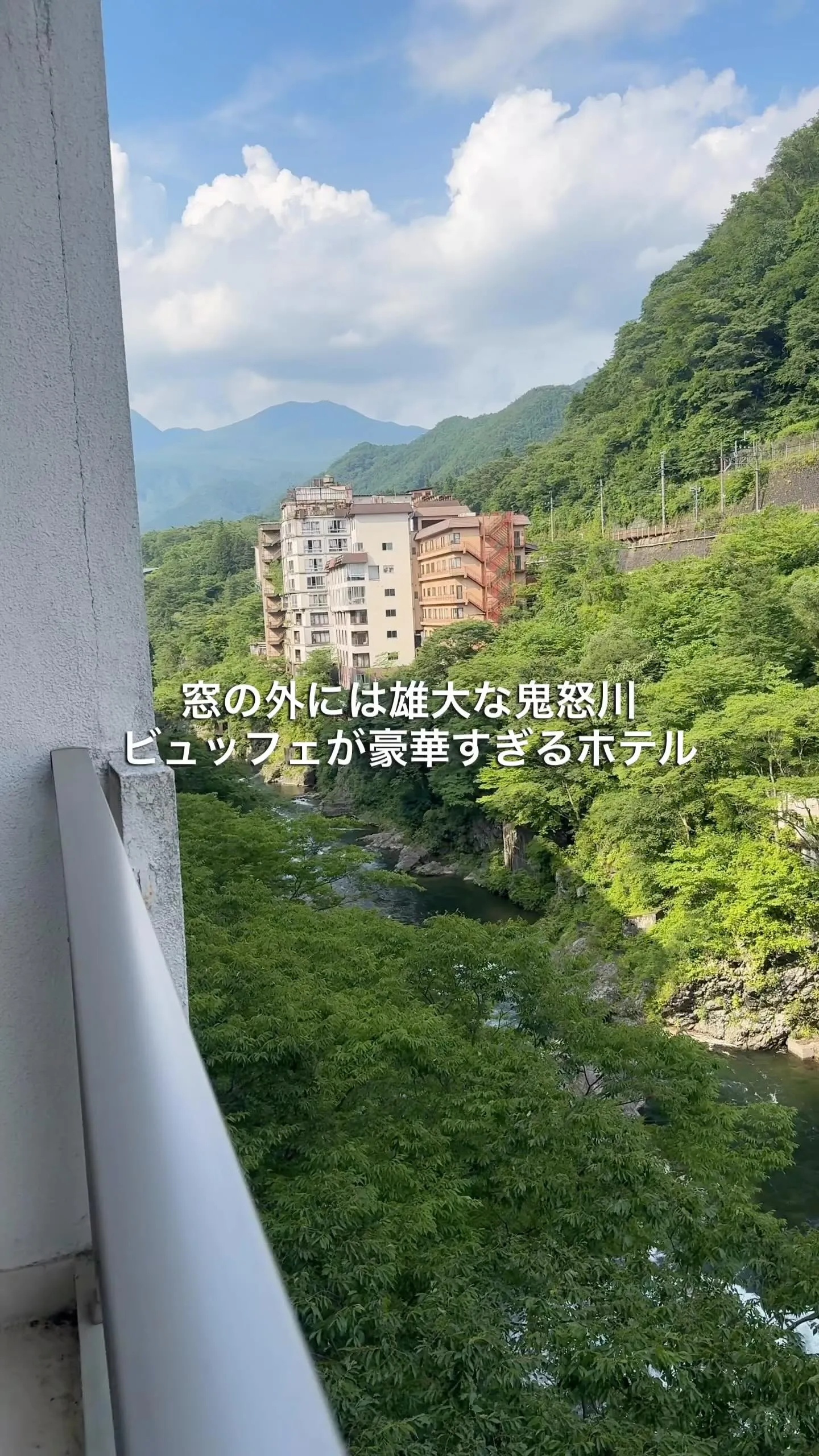 鬼怒川温泉ホテル