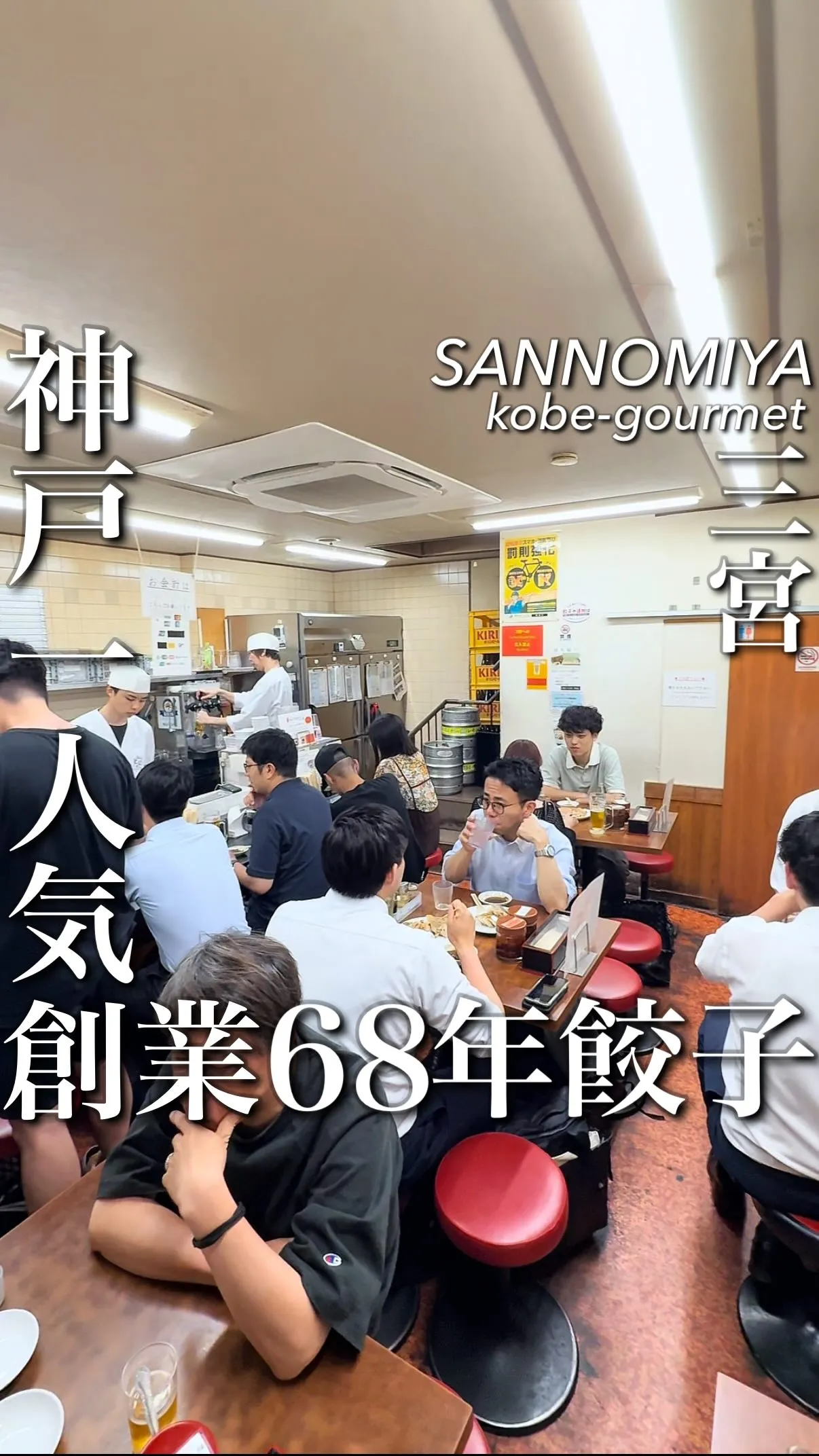 ぎょうざの店 ひょうたん 三宮店