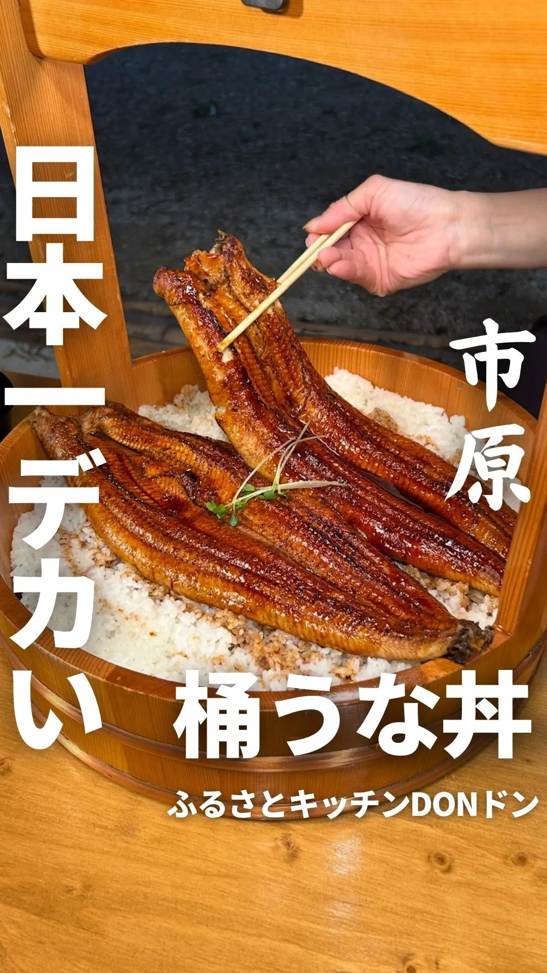 ふるさとキッチンDONどん