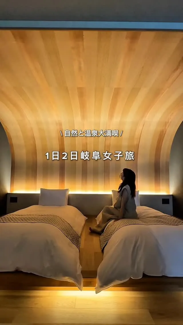 界 奥飛騨