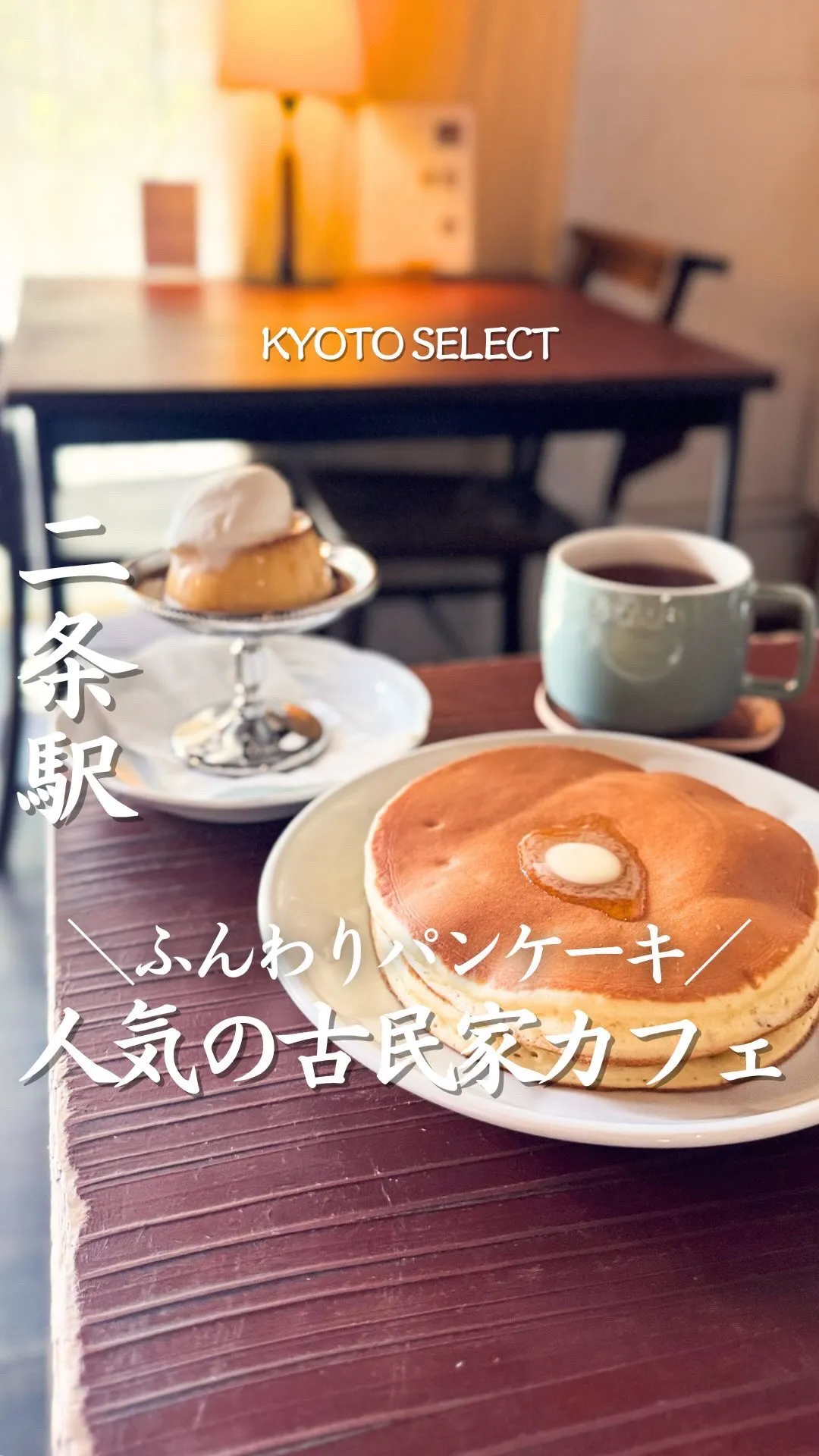 雨林舎