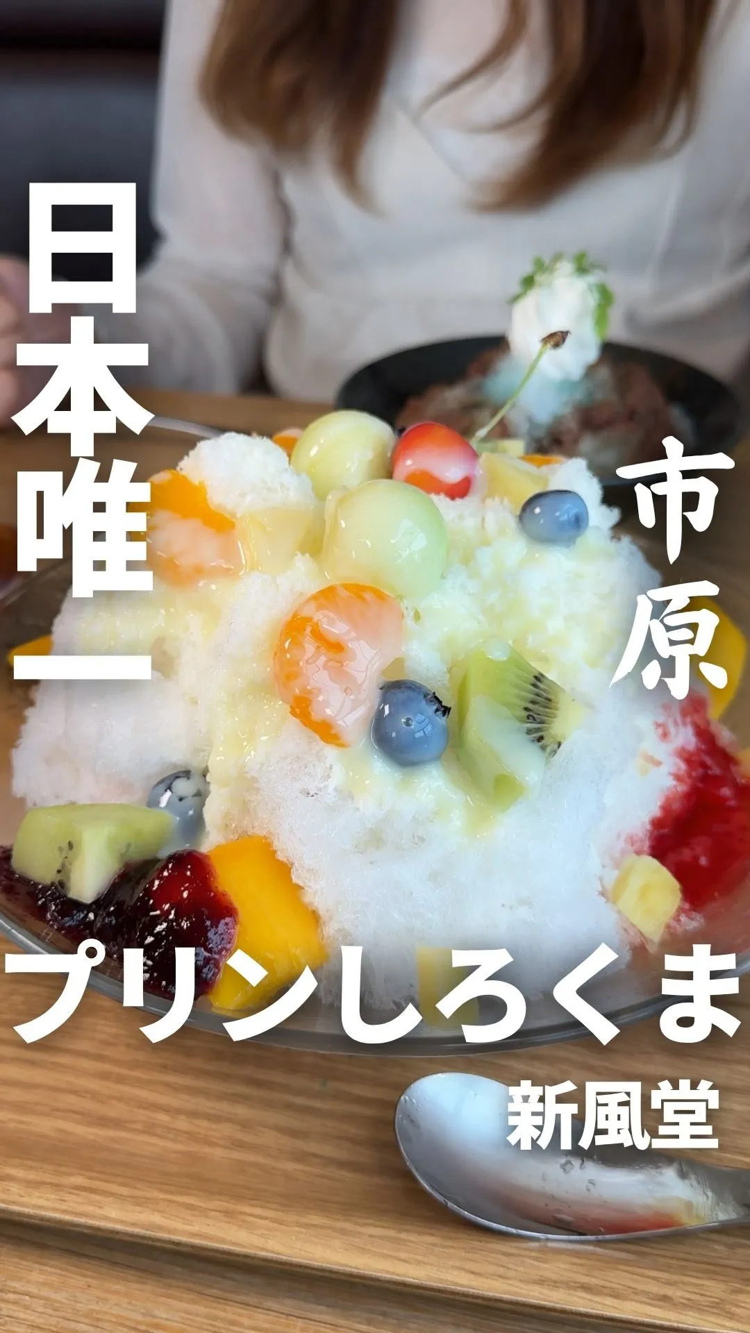 新風堂本店