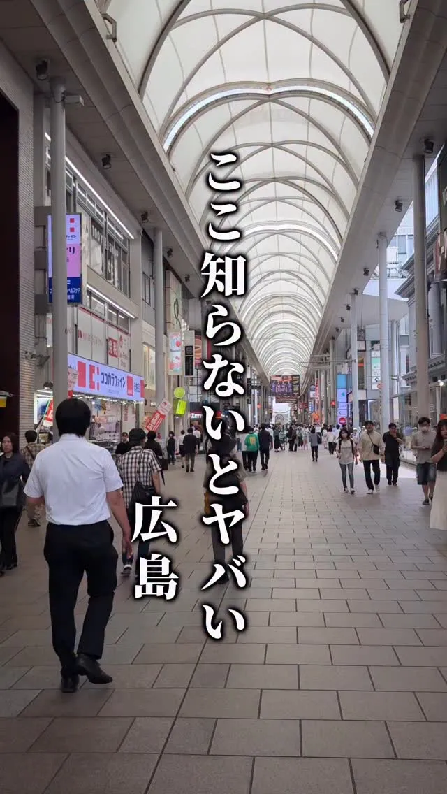 広島アンデルセン