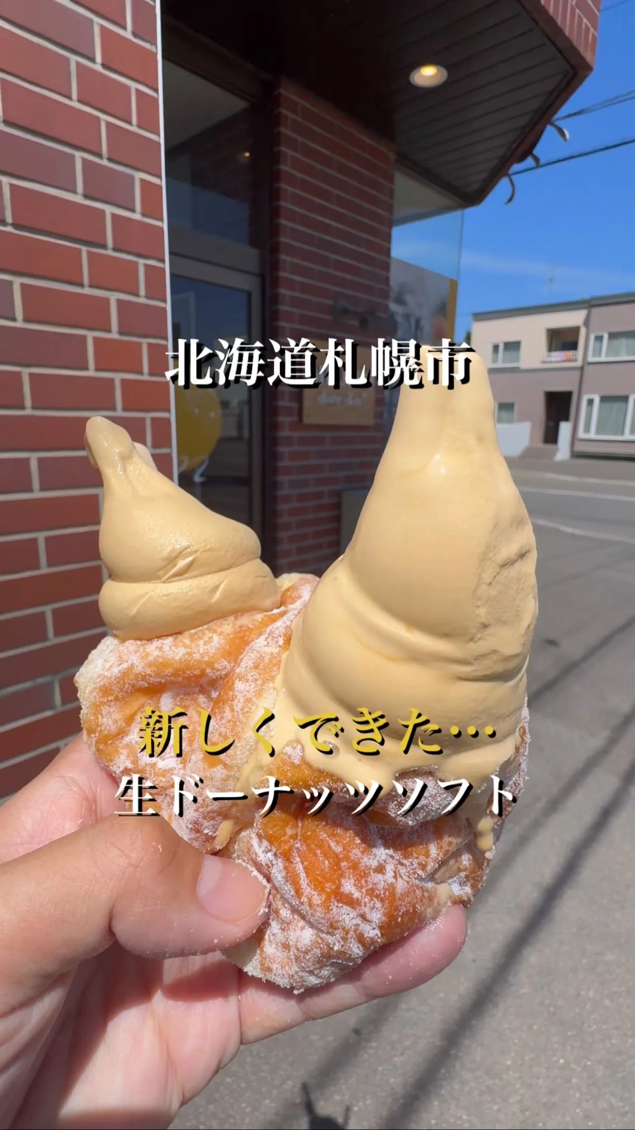 MILK DO dore iku?