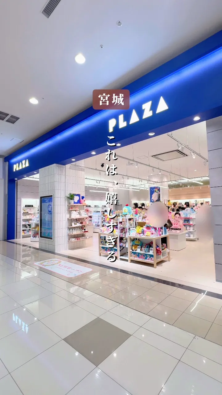 イオンモール名取