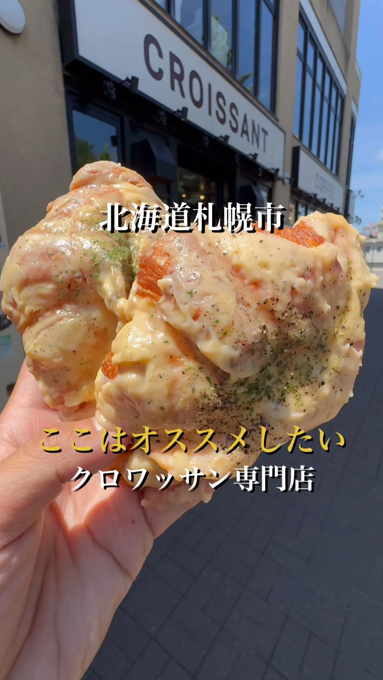 シロクマ三日月珈琲