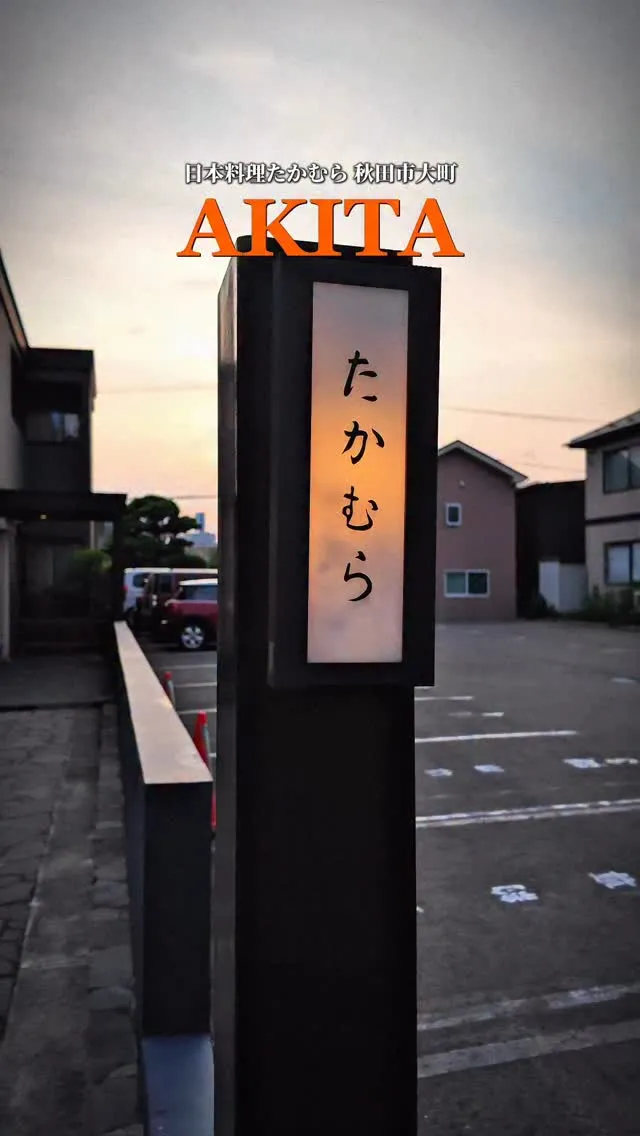 たかむら