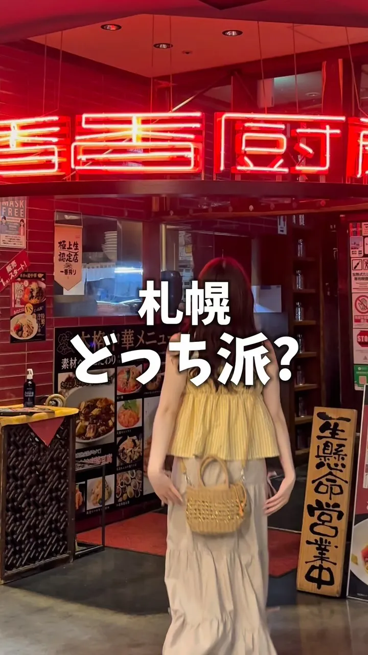 中華居酒屋 香香厨房 JR55ビル店