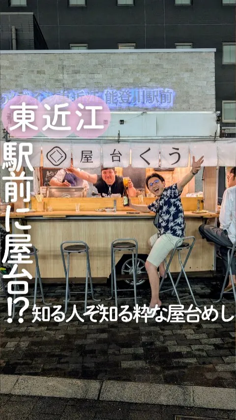 屋台くう