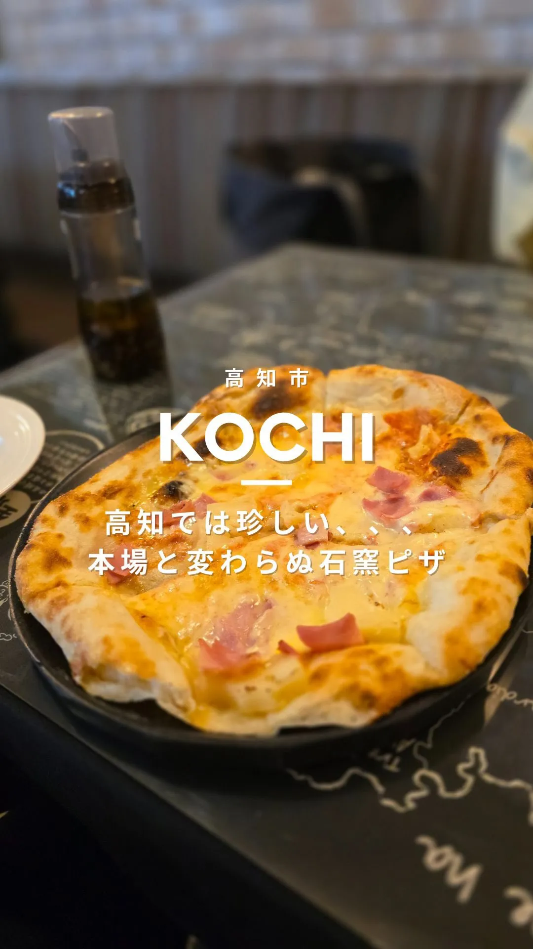 石窯ピザ フェデリコ