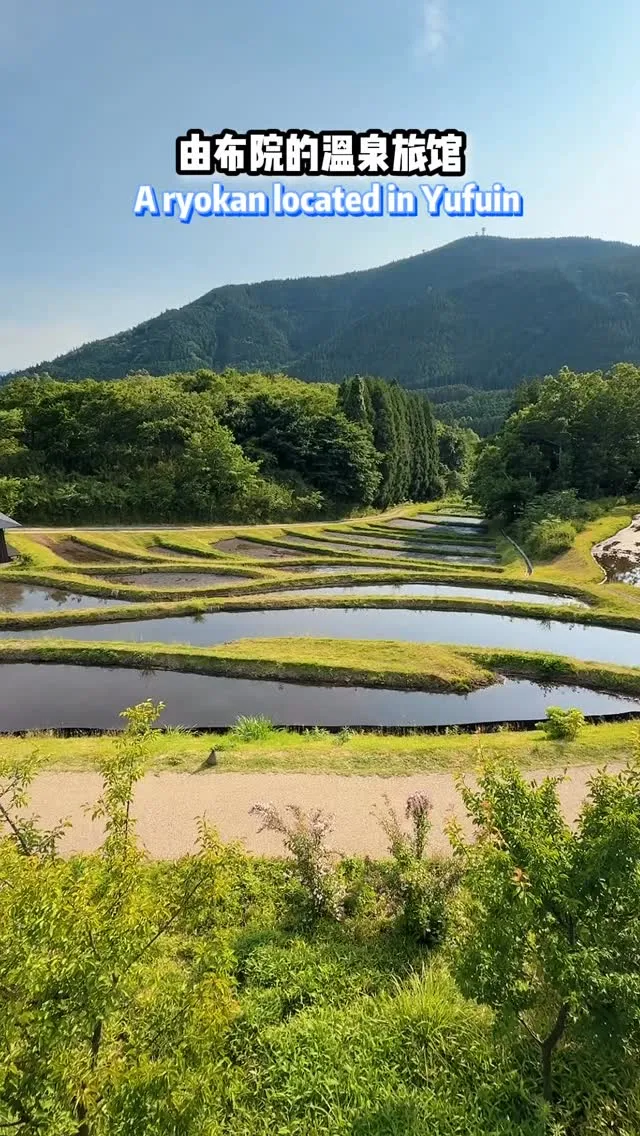 界 由布院