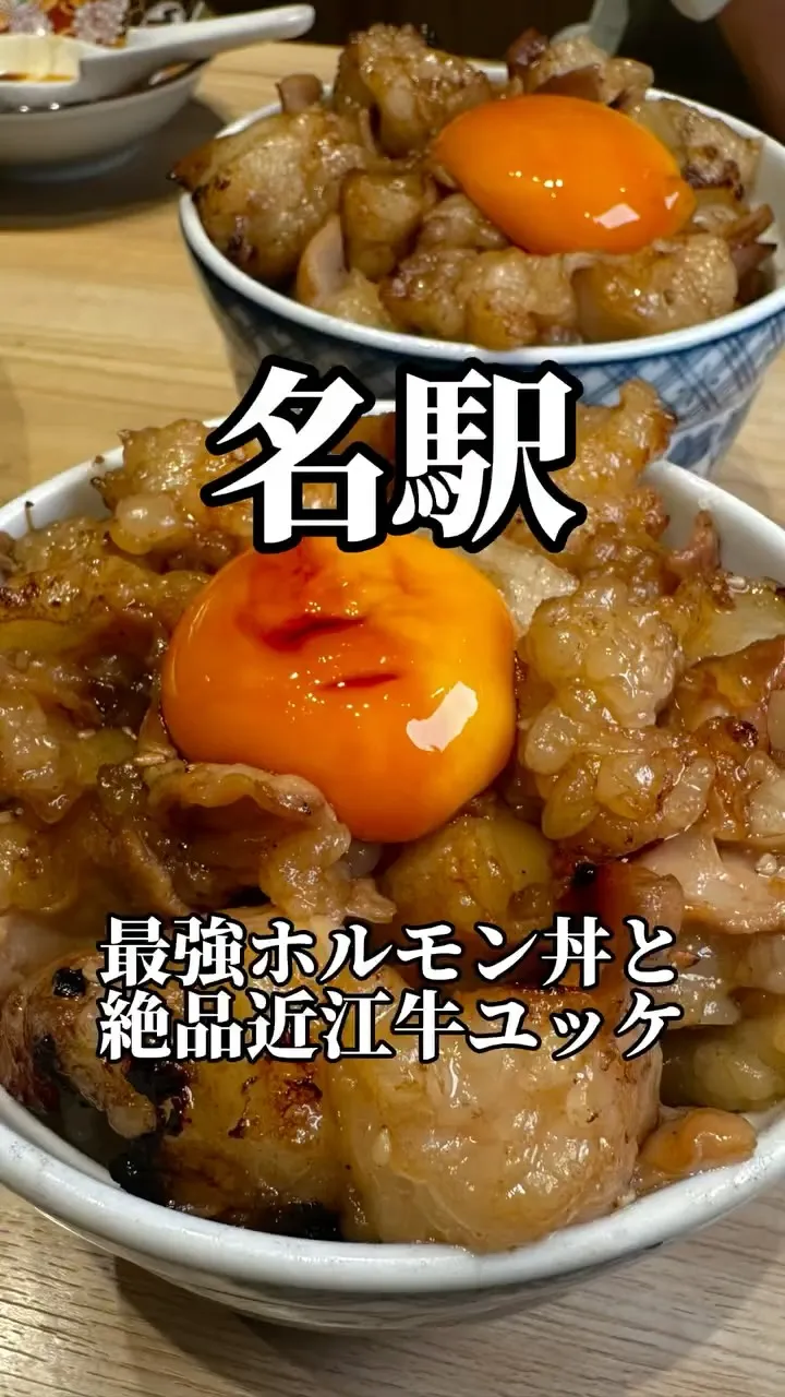 近江焼肉ホルモン すだく 国際センター店