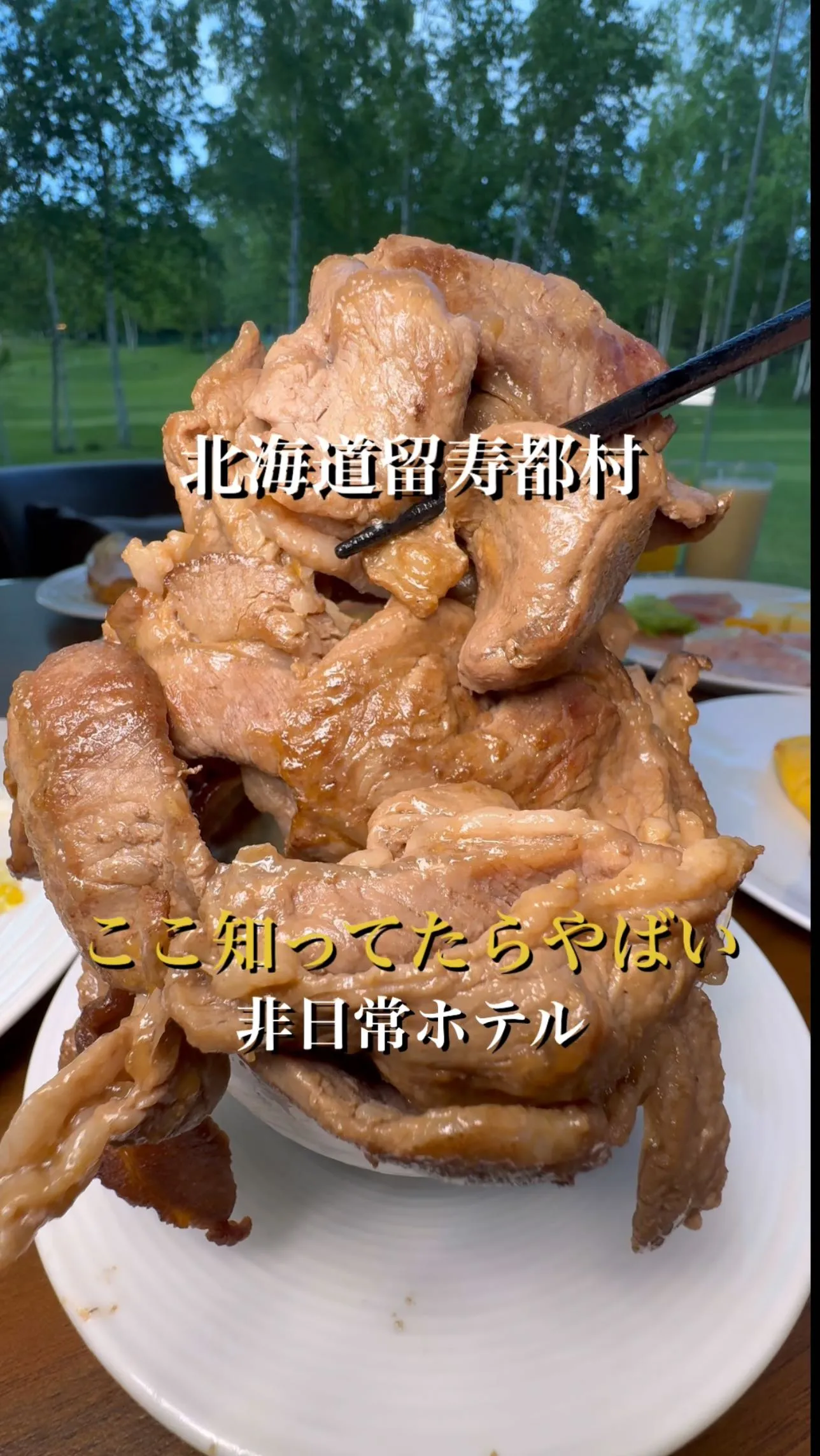 ウェスティン ルスツリゾート