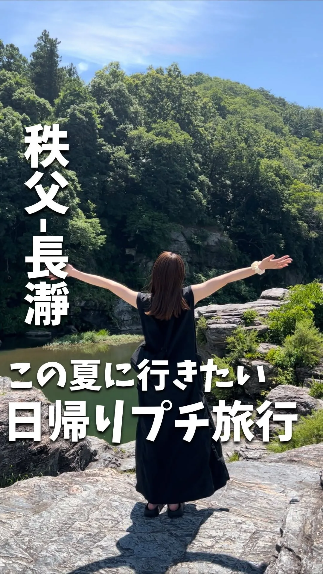 芋うらら 長瀞店