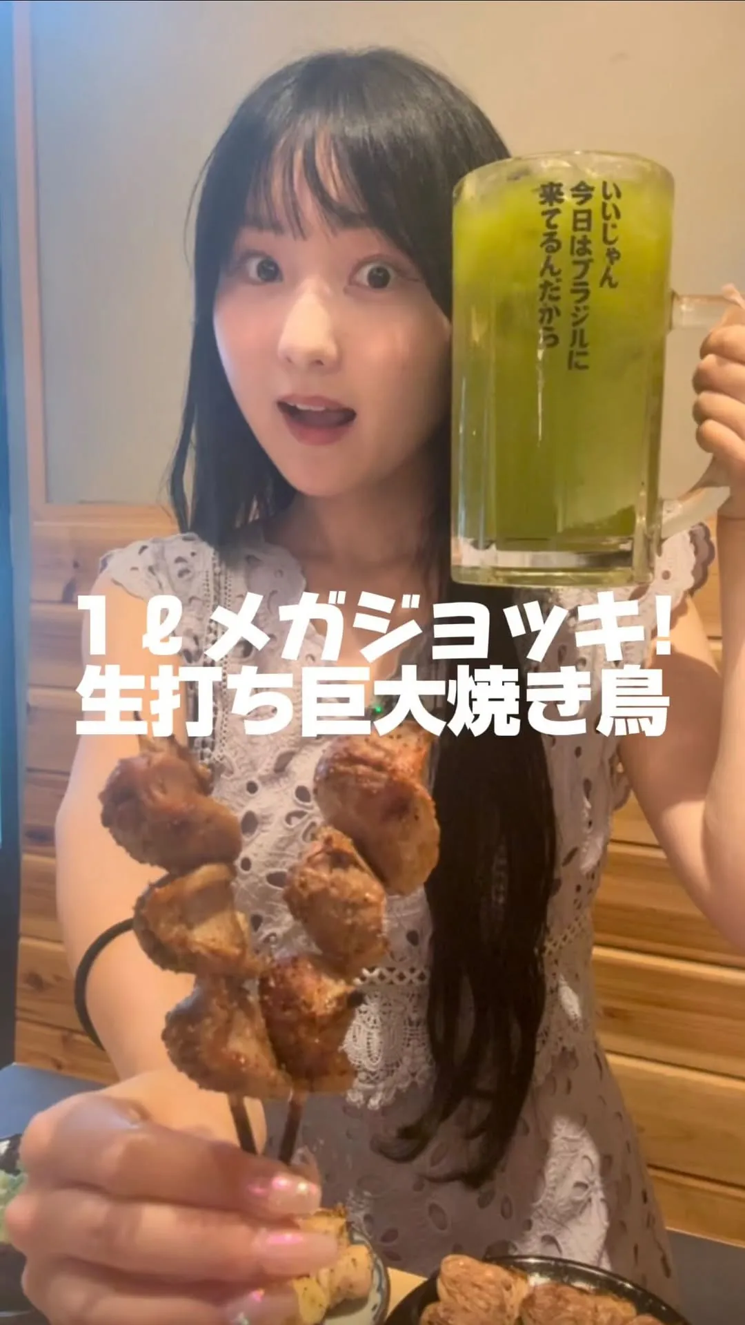 鳥ぶら 名駅4丁目店