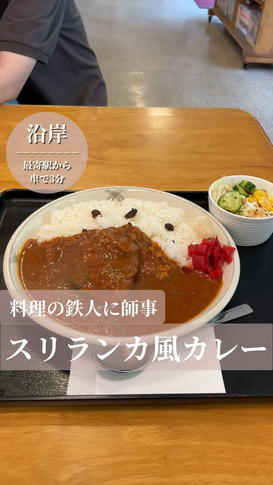 お食事ハウス　あゆとく