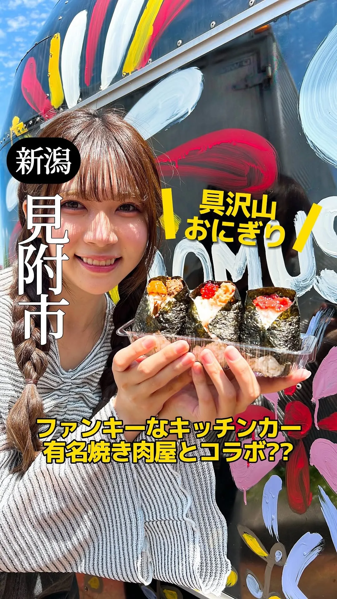 おにぎり家いちよし