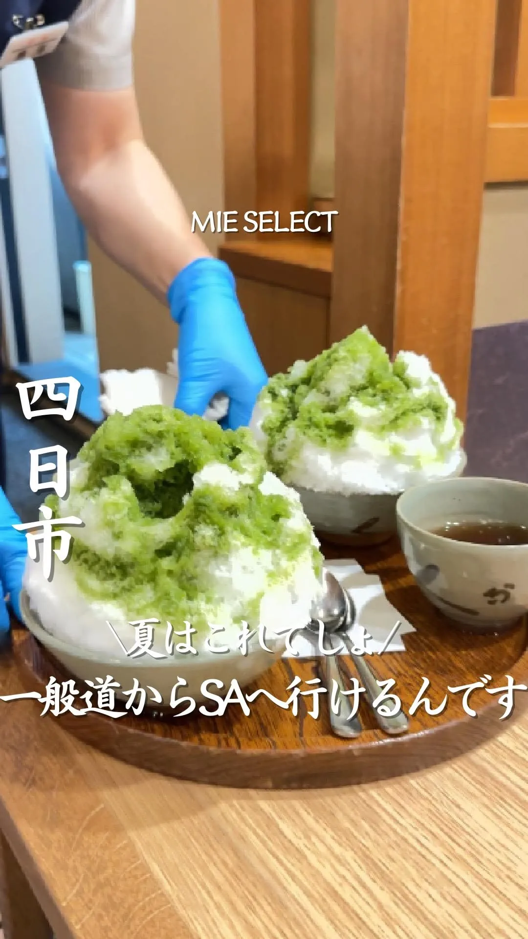 赤福茶屋 EXPASA御在所上り店