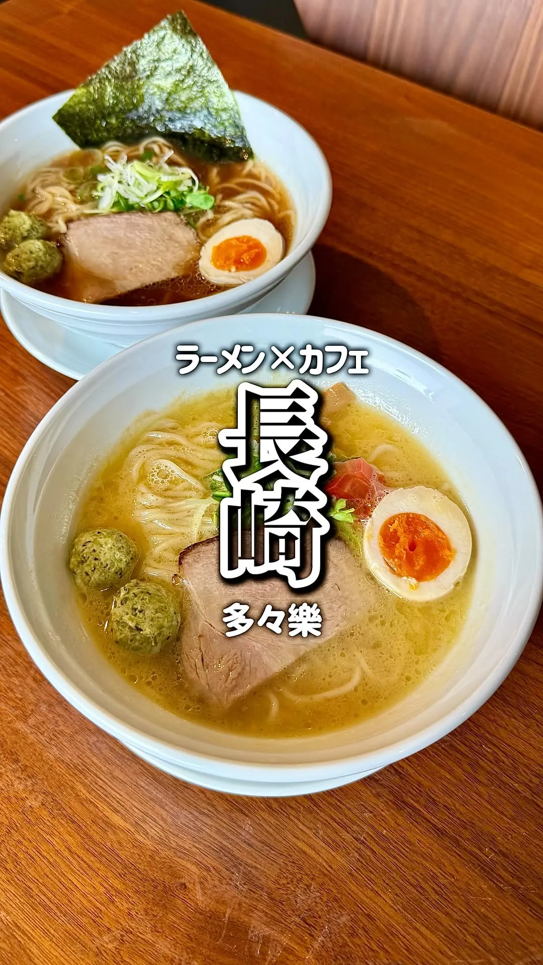 洋創作料理 多々樂