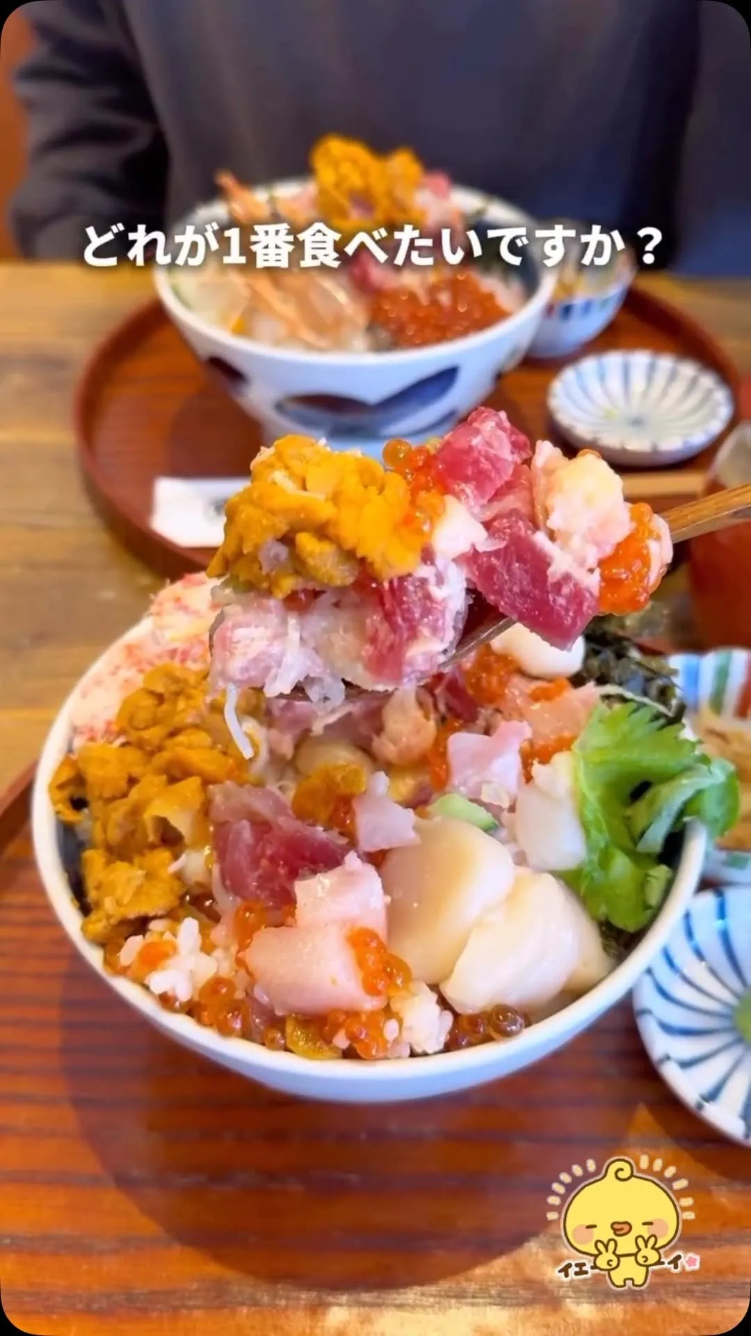 海鮮丼専門 五鉃小田原店