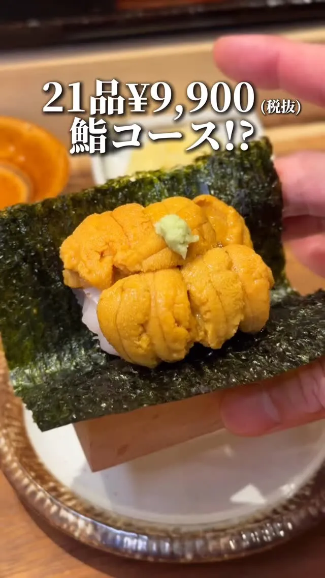 鮨 飛鳥
