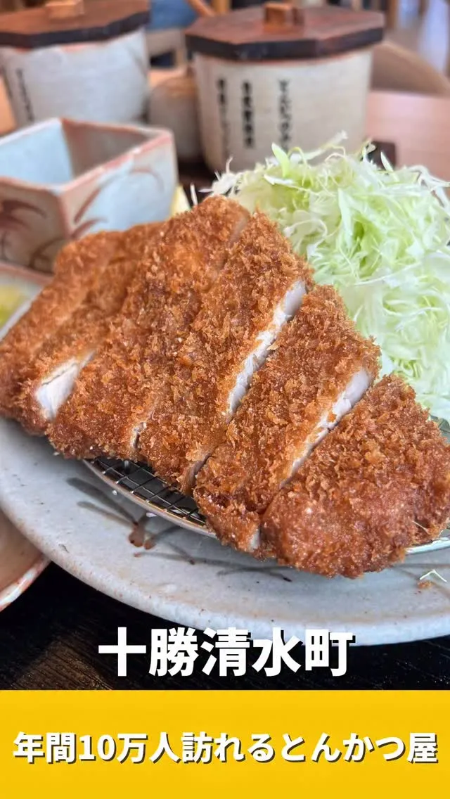 とんかつのみしな