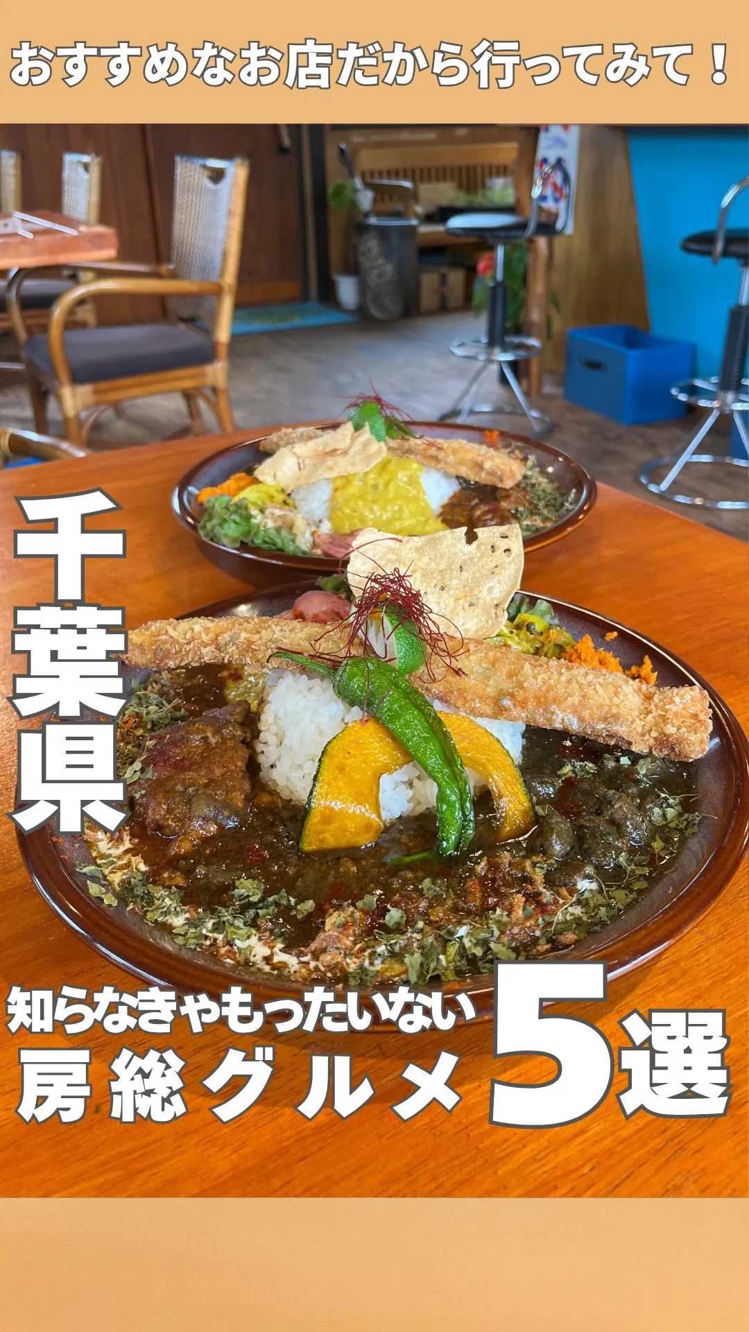Bonjasky curry