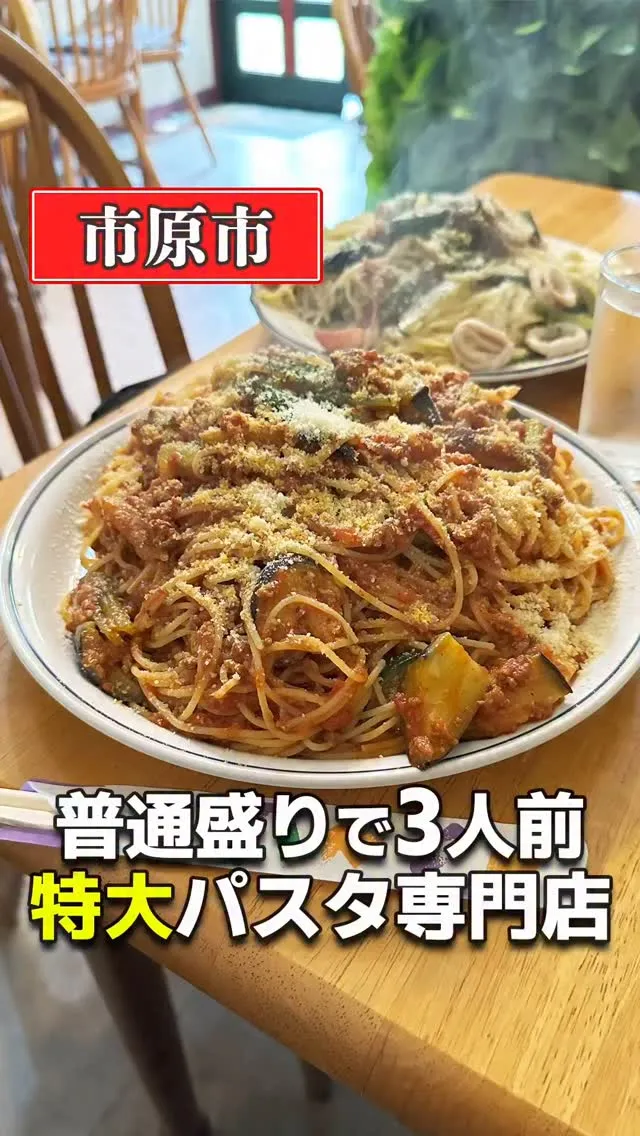 パスタ家