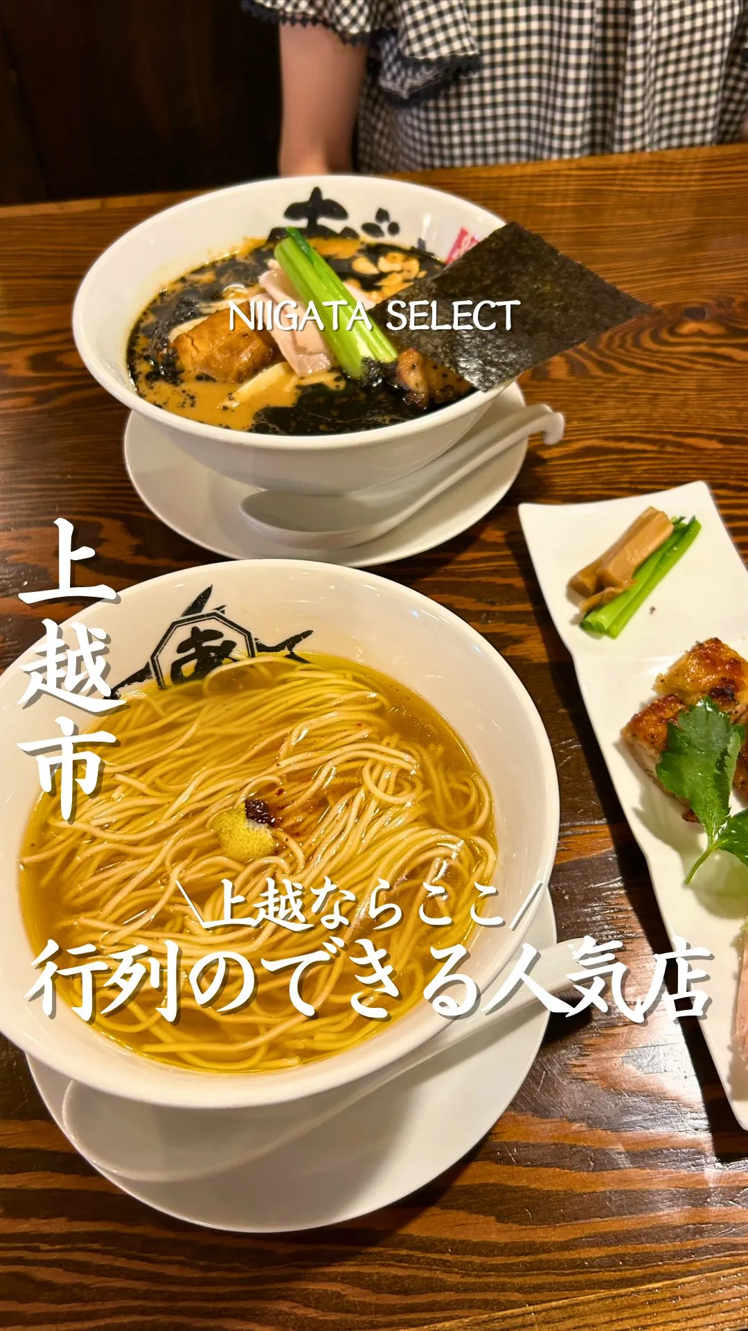 麺屋あごすけ