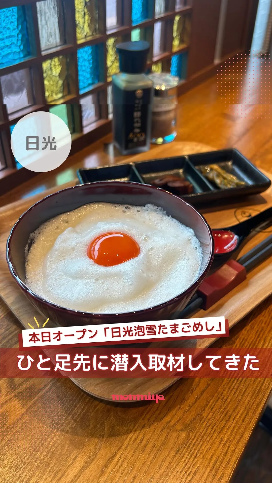 日光ぷりん亭 ぱんけーき俱楽部