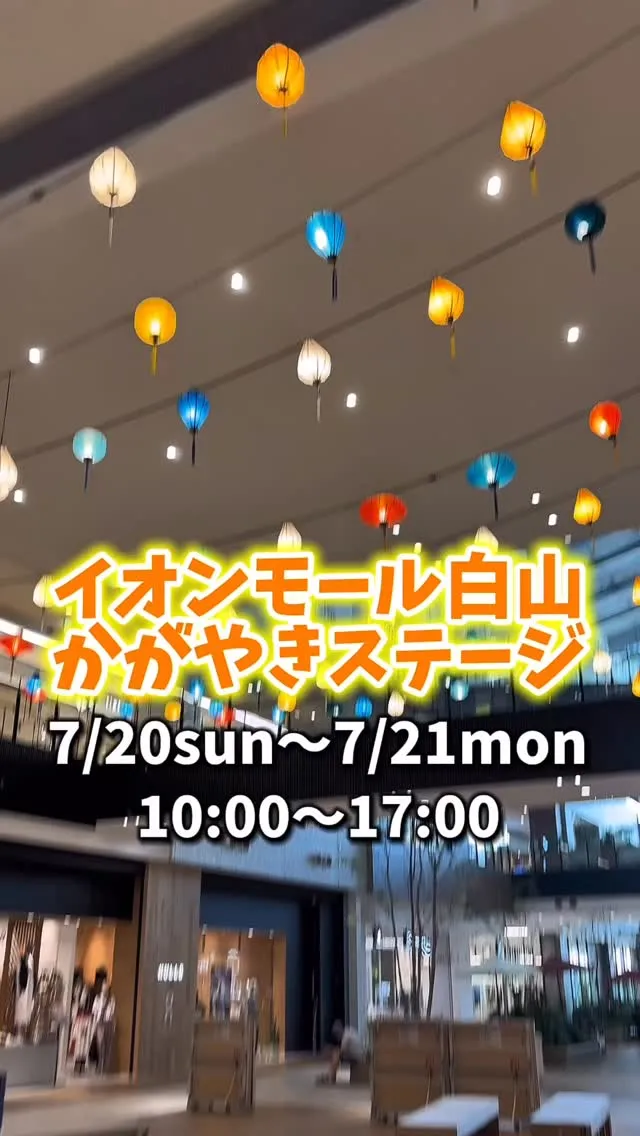 ここdeデリ イオンモール白山