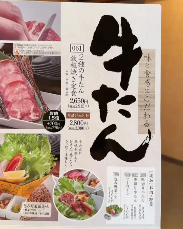 かごの屋 桜山滝子店