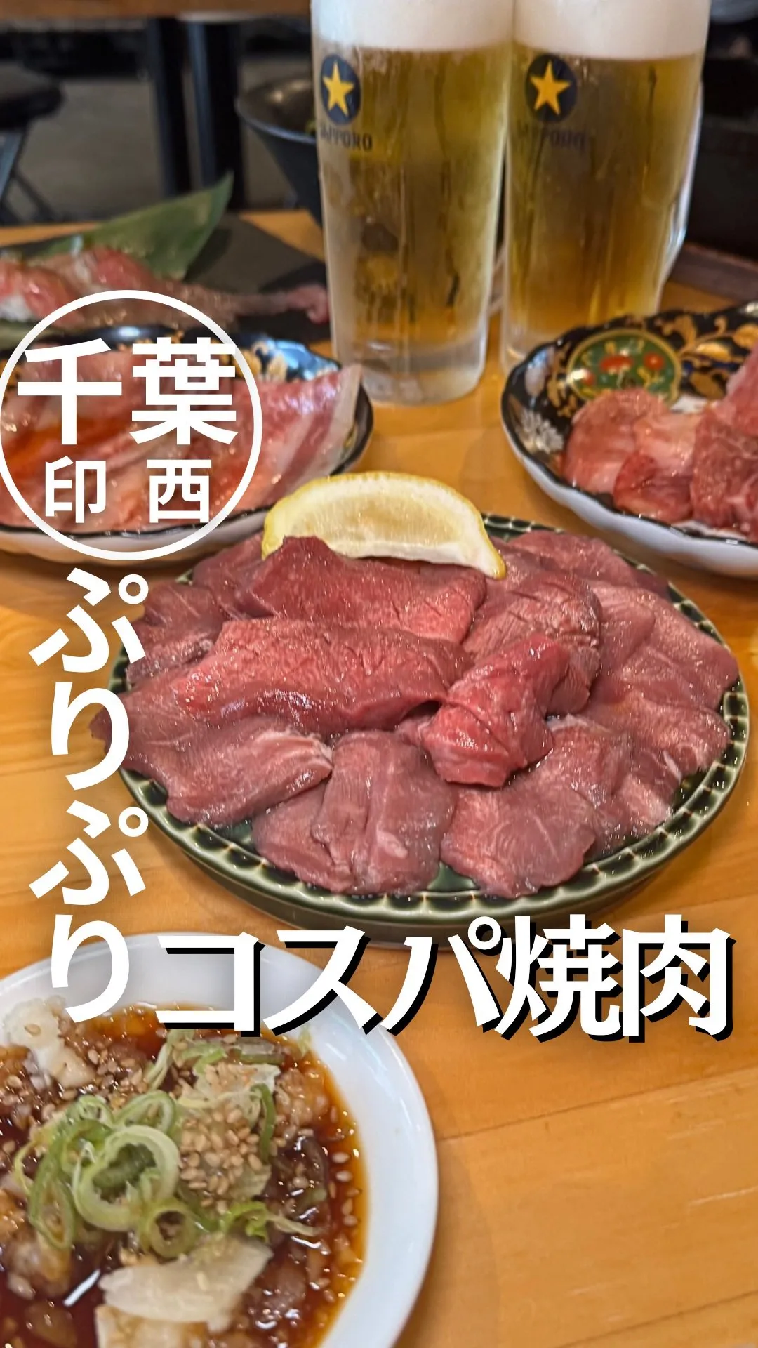 大衆焼肉ホルモン 焼肉権助 千葉ニュータウン店